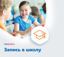 ПРИЁМ В 1-Й КЛАСС.